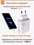 Сетевое зарядное устройство Xiaomi MDY-12-ES Mi 67W PD Fast Charger вход USB-A (2 в 1) c кабелем Type-C